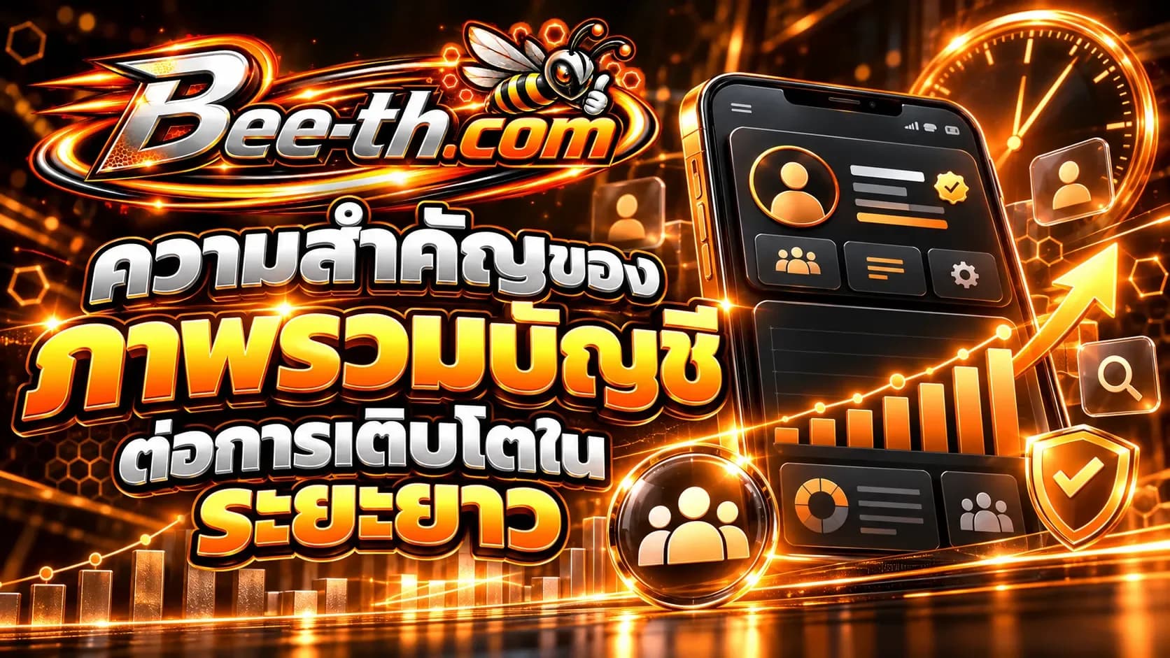 គណនីគុណភាពនៅលើប្រព័ន្ធផ្សព្វផ្សាយសង្គមជាមួយ Bee-th.com ដែលជាវិធីមួយដើម្បីកសាងភាពជឿជាក់ និងរូបភាពដ៏ល្អសម្រាប់ប្រវត្តិរូបរបស់អ្នក។
