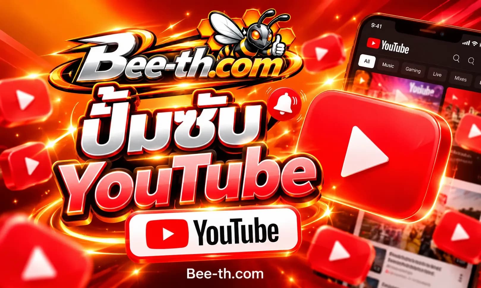 Bee-th.com で YouTube のチャンネル登録者を増やし、チャンネル登録者を増やし、YouTube チャンネルの視聴者ベースを拡大します。