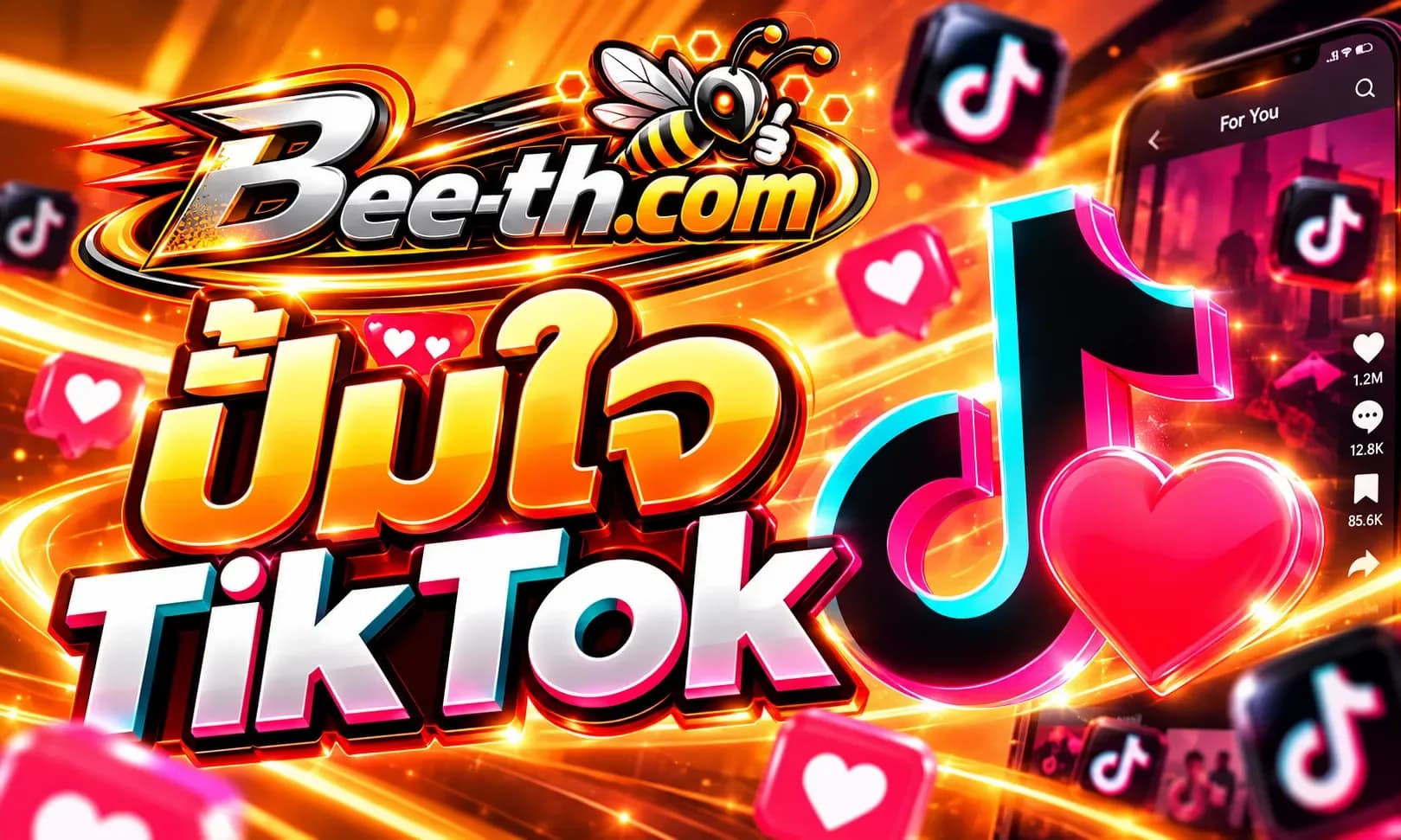 သင်၏ TikTok ဗီဒီယိုများအတွက် လိုက်ခ်များနှင့် ထိတွေ့ဆက်ဆံမှု တိုးမြှင့်ရန်အတွက် Bee-th.com ဖြင့် သင်၏ TikTok နှလုံးသားကို မြှင့်တင်ပါ။