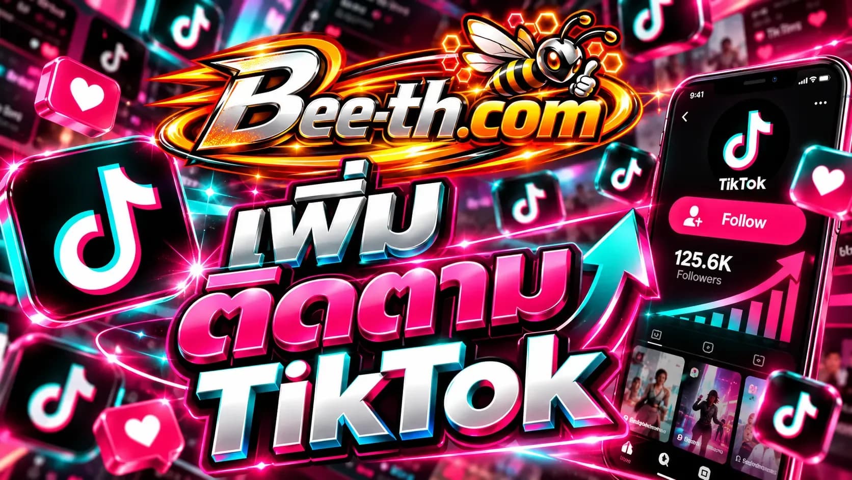 เคล็ดลับเพิ่มผู้ติดตามบน TikTok ให้ไวแบบธรรมชาติ กับ Bee-th.com สำหรับขยายฐานผู้ติดตามและเพิ่มความน่าสนใจให้บัญชี